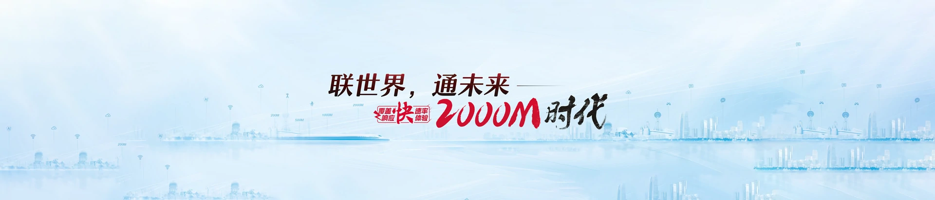 杜尔伯特蒙古族自治县联通宽带