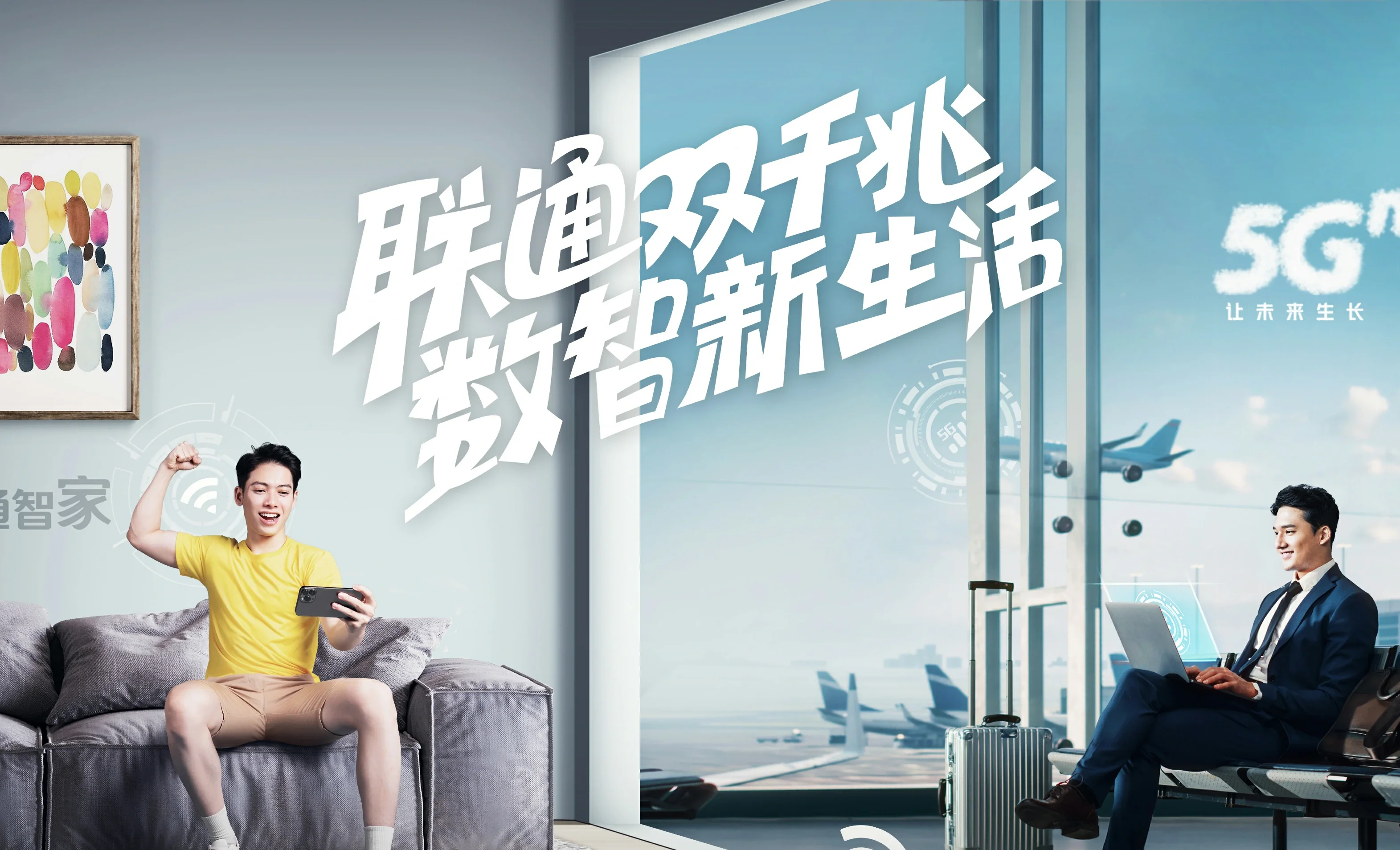 杜尔伯特蒙古族自治县中国联通